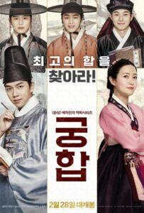 Брачная гармония (2018) Смотреть Дорамы про Историю на ЛордФильм