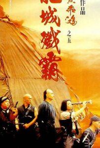 Однажды в Китае 5 (1994) Смотреть Дорамы про Историю на ЛордФильм