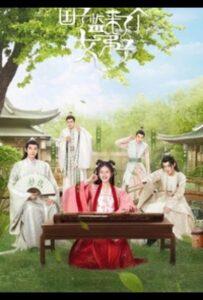 В Имперский колледж поступает ученица (2021) Смотреть Дорамы про Историю на ЛордФильм