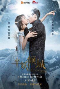 Девушка-демон (2016) Смотреть Дорамы про Историю на ЛордФильм