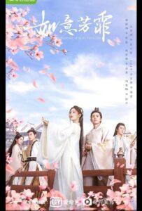 Цветочный павильон Жуи (2020) Смотреть Дорамы про Историю на ЛордФильм