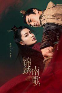 Песнь славы (2020) Смотреть Дорамы про Историю на ЛордФильм