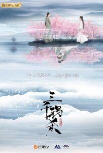 Убийство 3000 ворон (2020) Смотреть Дорамы про Историю на ЛордФильм