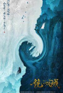 Зеркальные города-близнецы (2021) Смотреть Дорамы про Историю на ЛордФильм