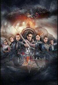 Легенда о Нефритовом мече (2018) Смотреть Дорамы про Историю на ЛордФильм