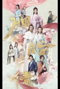 Утраченное обещание (2021) Смотреть Дорамы про Историю на ЛордФильм