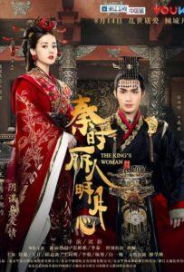 Женщина короля (2017) Смотреть Дорамы про Историю на ЛордФильм