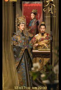Императрица Мин (2019) Смотреть Дорамы про Историю на ЛордФильм