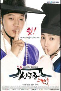 Скандал в Сонгюнгване (2010) Смотреть Дорамы про Историю на ЛордФильм