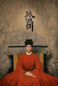 Песнь мира и процветания (2020) Смотреть Дорамы про Историю на ЛордФильм