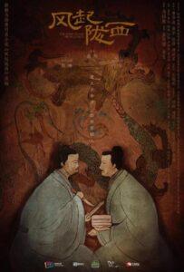 Ветер из Лунси (2022) Смотреть Дорамы про Историю на ЛордФильм