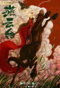 Легенда о Сяо Ча (2020) Смотреть Дорамы про Историю на ЛордФильм