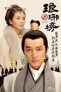 Список Ланъя (2015) Смотреть Дорамы про Историю на ЛордФильм