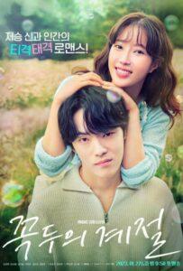 Время Ккок Ту (2023) Смотреть Дорамы про Историю на ЛордФильм