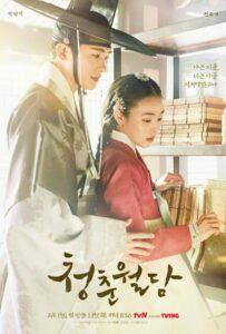 Наша цветущая молодость (2023) Смотреть Дорамы про Историю на ЛордФильм