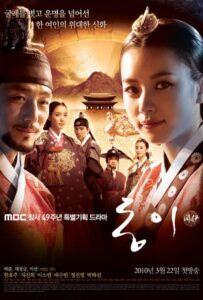 Дон И (2010) Смотреть Дорамы про Историю на ЛордФильм