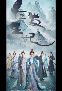 Серебряная принцесса (2019) Смотреть Дорамы про Историю на ЛордФильм