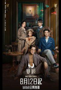 Двойное зеркало (2021) Смотреть Дорамы про Историю на ЛордФильм