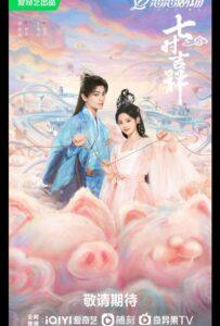 Семь жизней до счастья (2023) Смотреть Дорамы про Историю на ЛордФильм