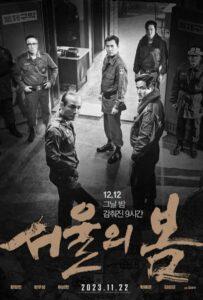 Сеульская весна (2023) Смотреть Дорамы про Историю на ЛордФильм