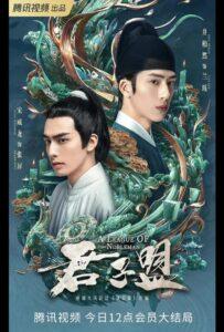 Союз благородных (2023) Смотреть Дорамы про Историю на ЛордФильм