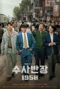 Начальник следственного отдела, 1958 год (2024) Смотреть Дорамы про Историю на ЛордФильм